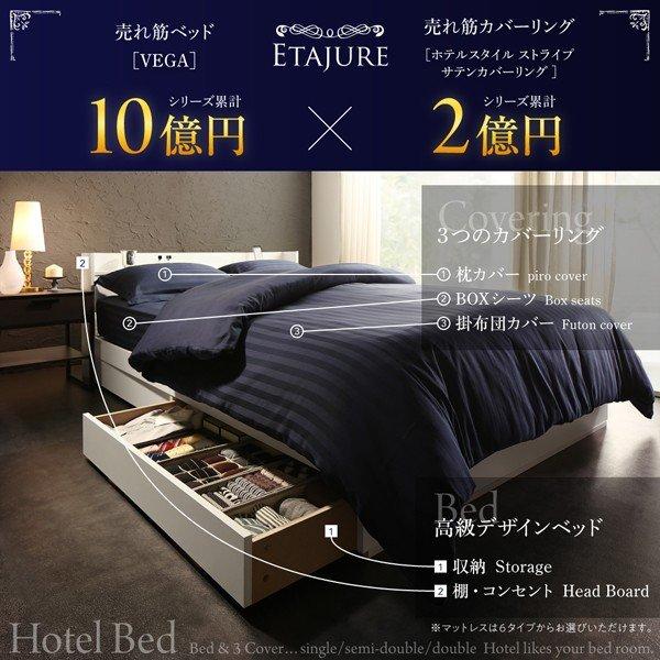 寝具カバーセット セミダブル |  | 04