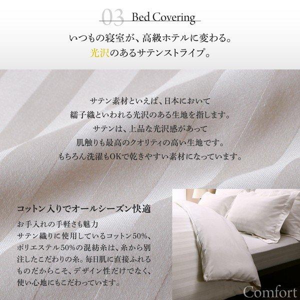 寝具カバーセット セミダブル |  | 08