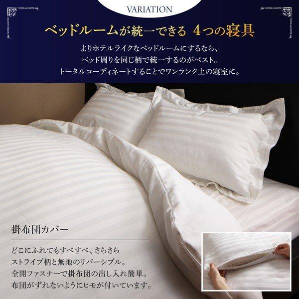 寝具カバーセット セミダブル |  | 09