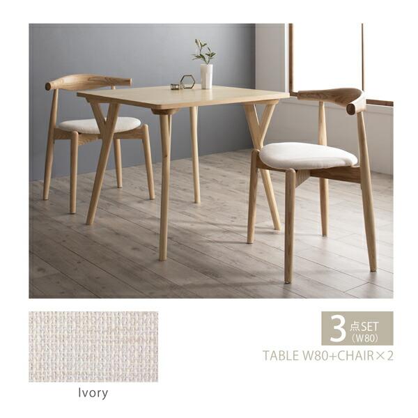 ダイニング 3点セット(テーブル+チェア2脚) W80 北欧モダン |  | 08