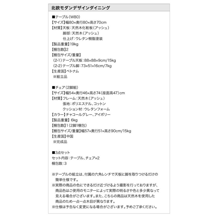 ダイニングテーブル W80 北欧モダン |  | 11