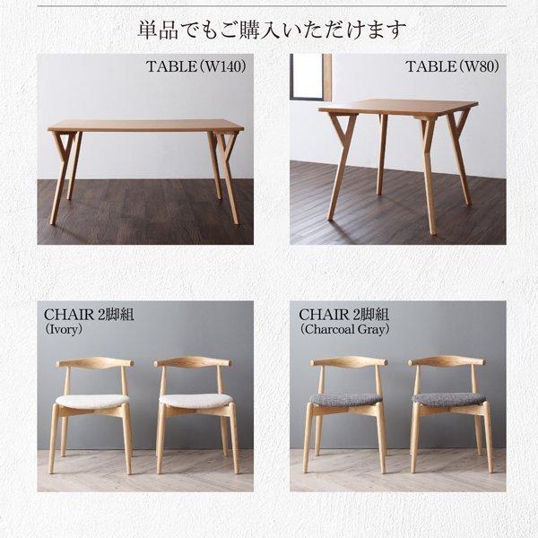 ダイニング 3点セット(テーブル+チェア2脚) W80 北欧モダン |  | 09