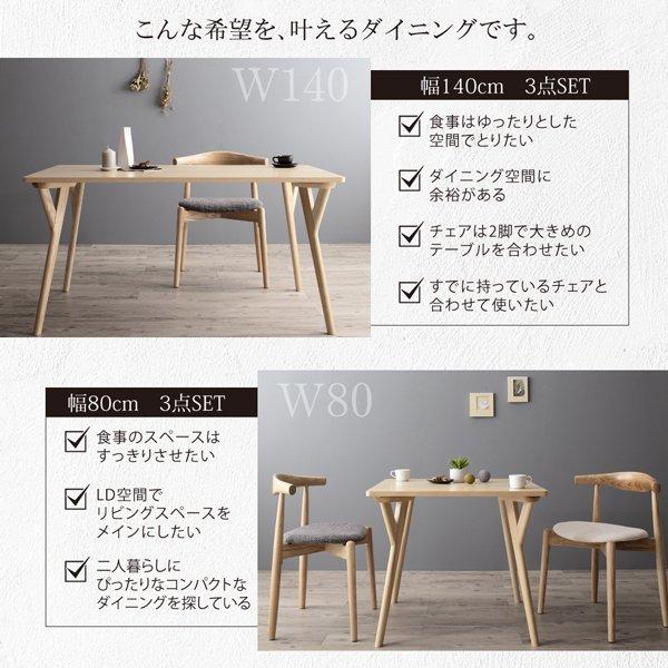 ダイニング 3点セット(テーブル+チェア2脚) W80 北欧モダン |  | 03