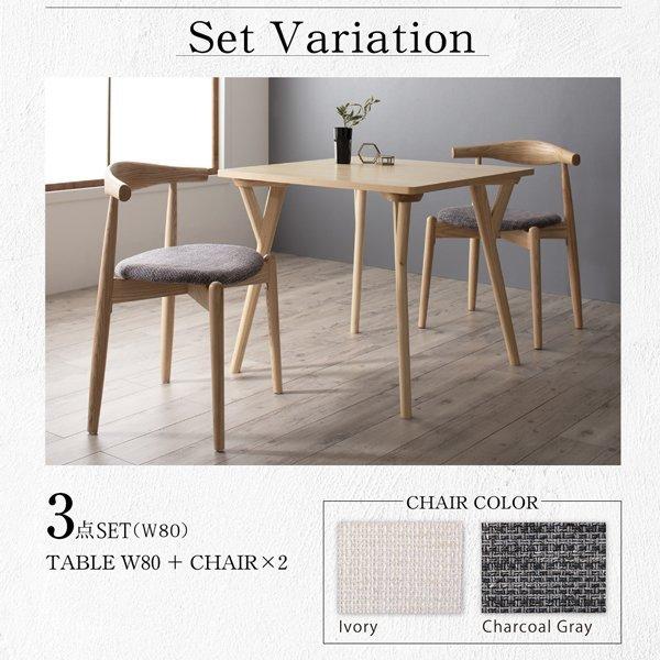 ダイニング 3点セット(テーブル+チェア2脚) W80 北欧モダン |  | 07