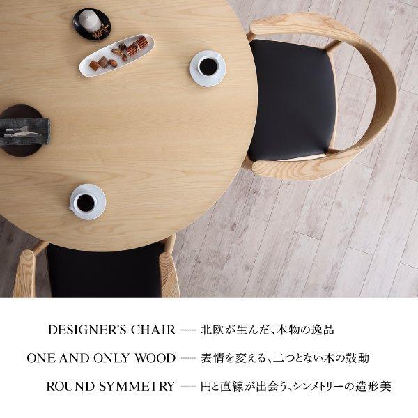 ダイニング 3点セット(テーブル+チェア2脚) 直径120 北欧 ラウンドテーブル |  | 02