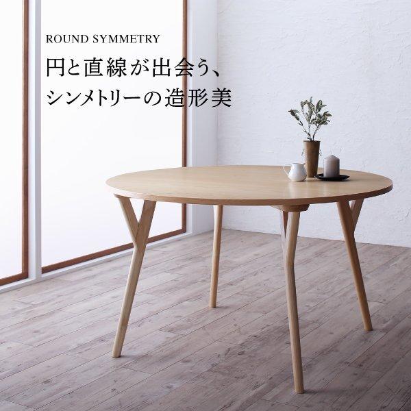 ダイニングテーブル 直径120 北欧 ラウンドテーブル |  | 06
