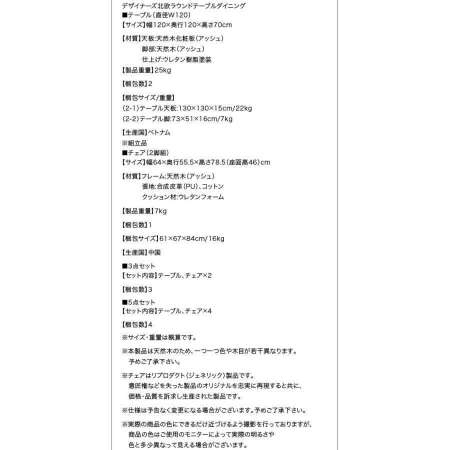 ダイニング 3点セット(テーブル+チェア2脚) 直径120 北欧 ラウンドテーブル |  | 07