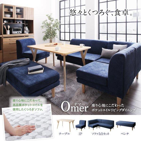 ダイニング ダイニングテーブル W140 ポケットコイル 座り心地 |  | 09