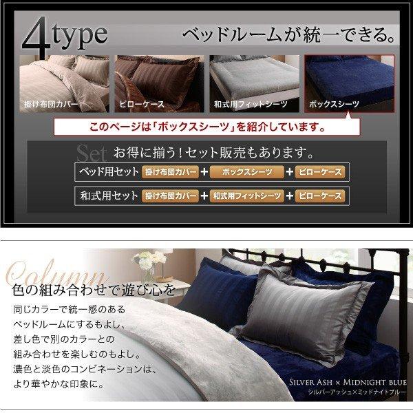 ボックスシーツ ベッド用 単品セミダブル 冬のホテルスタイル |  | 12