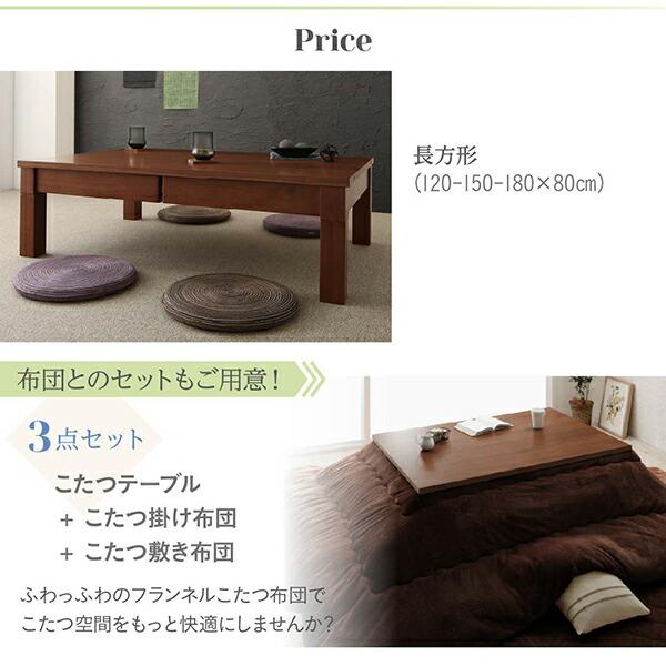こたつ テーブル単品 長方形 80×120〜180 天然木ウォールナット材3段階伸長式 |  | 15