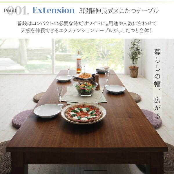 こたつ テーブル単品 長方形 80×120〜180 天然木ウォールナット材3段階伸長式 |  | 03