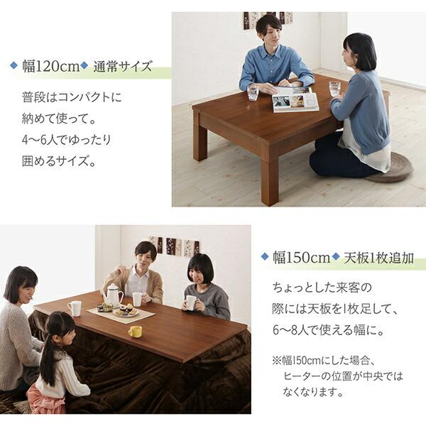 こたつ テーブル単品 長方形 80×120〜180 天然木ウォールナット材3段階伸長式 |  | 04