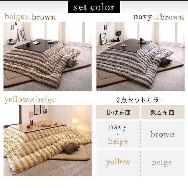 こたつ布団 こたつ用掛け布団単品 正方形 80×80cm 天板対応 インド綿100% ボーダー |  | 12