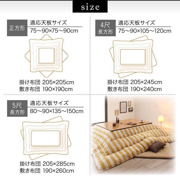 こたつ布団 こたつ用掛け布団単品 正方形 80×80cm 天板対応 インド綿100% ボーダー |  | 13