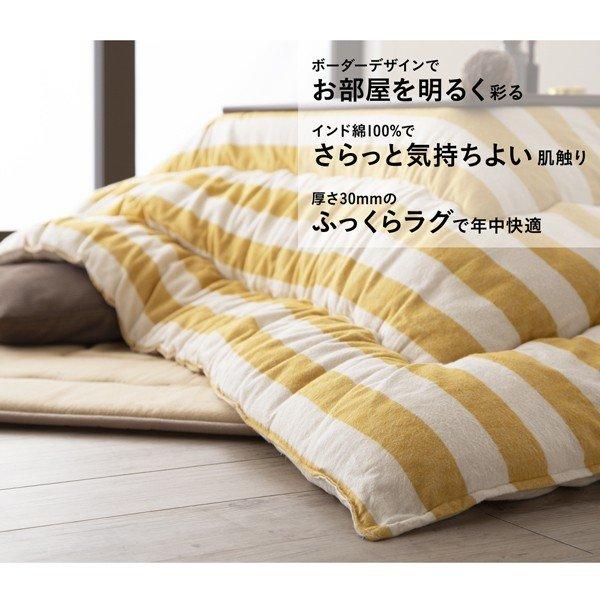 こたつ布団 こたつ用掛け布団単品 正方形 80×80cm 天板対応 インド綿100% ボーダー |  | 02