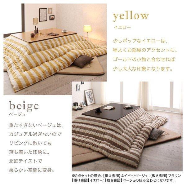 こたつ布団 こたつ用掛け布団単品 正方形 80×80cm 天板対応 インド綿100% ボーダー |  | 05