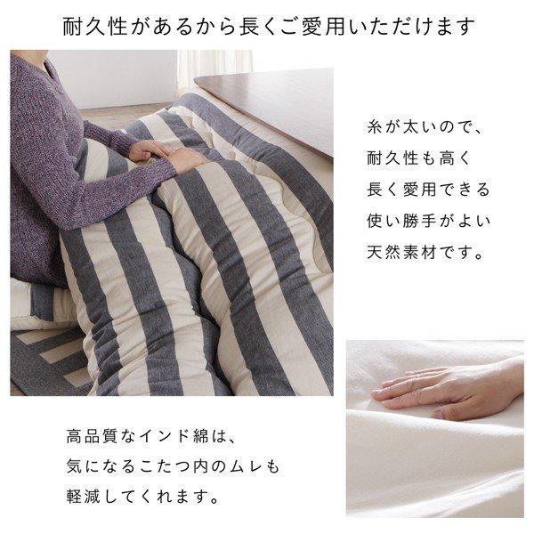 こたつ布団 こたつ用掛け布団単品 正方形 80×80cm 天板対応 インド綿100% ボーダー |  | 07