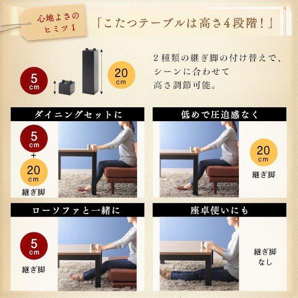 こたつ ソファ リビングダイニングセット 5点セット テーブル+2人掛けソファ1脚+1人掛けソファ1脚+コーナーソファ1脚+スツール1脚 W120 高さ調節 |  | 12