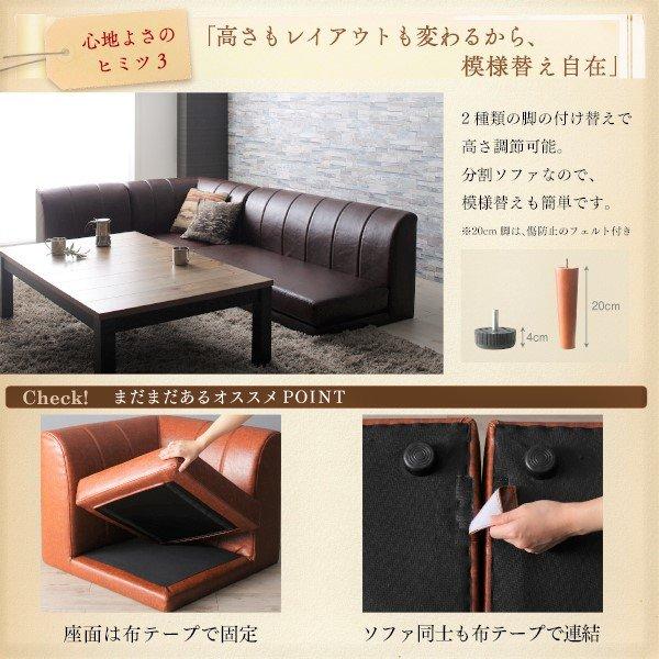 こたつ ソファ リビングダイニングセット 5点セット テーブル+2人掛けソファ1脚+1人掛けソファ1脚+コーナーソファ1脚+スツール1脚 W120 高さ調節 |  | 15