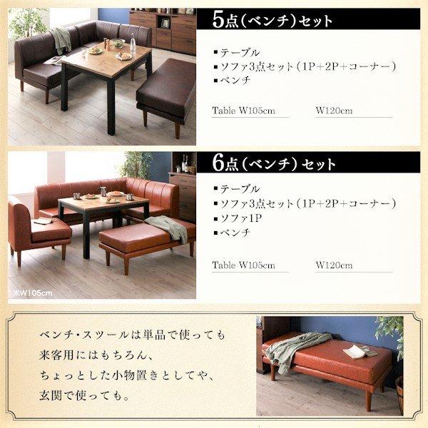 こたつ ソファ リビングダイニングセット 5点セット テーブル+2人掛けソファ1脚+1人掛けソファ1脚+コーナーソファ1脚+スツール1脚 W120 高さ調節 |  | 18