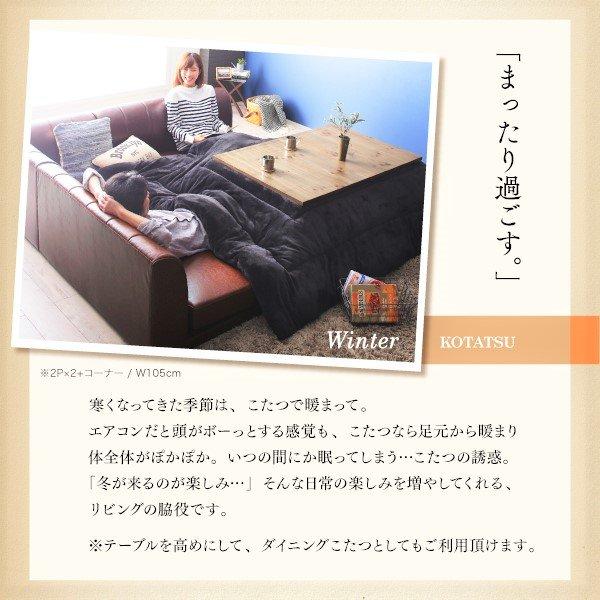 こたつ ソファ リビングダイニングセット 5点セット テーブル+2人掛けソファ1脚+1人掛けソファ1脚+コーナーソファ1脚+スツール1脚 W120 高さ調節 |  | 08