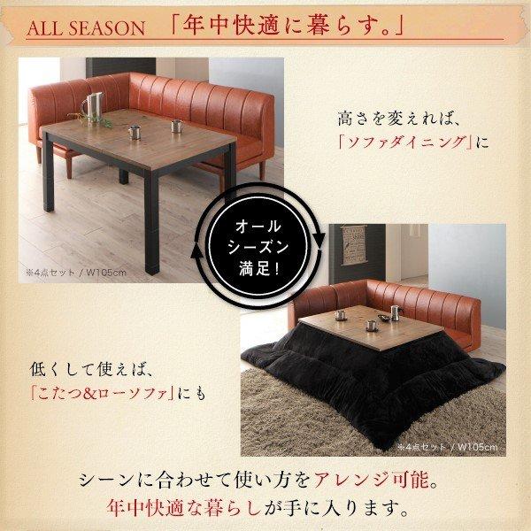 こたつ ソファ リビングダイニングセット 5点セット テーブル+2人掛けソファ1脚+1人掛けソファ1脚+コーナーソファ1脚+スツール1脚 W120 高さ調節 |  | 09