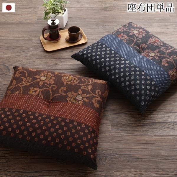 座布団単品 国産 | 