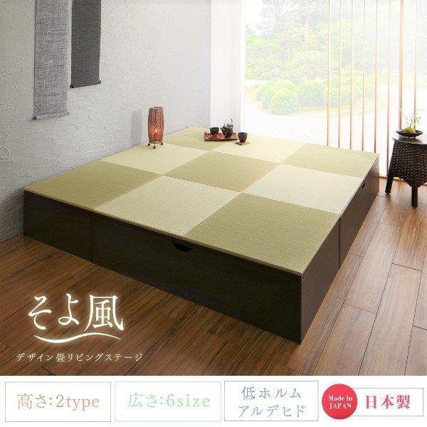 畳リビングステージ 畳ボックス収納 60×60cm ロータイプ 日本製 |  | 17
