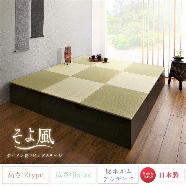 畳リビングステージ 畳ボックス収納 120×180cm ハイタイプ 日本製 |  | 01