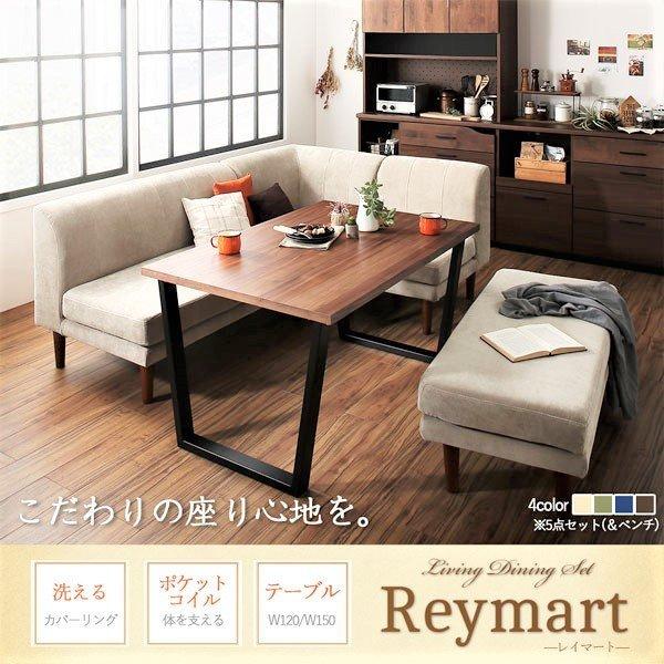 ダイニング ダイニングテーブル W150 ポケットコイル 座り心地 |  | 01
