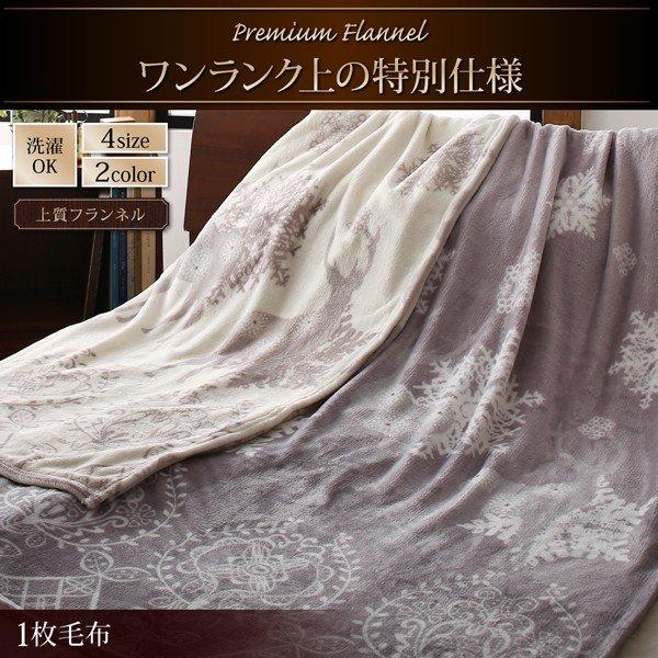 1枚毛布 単品 セミダブル 北欧モダン |  | 03