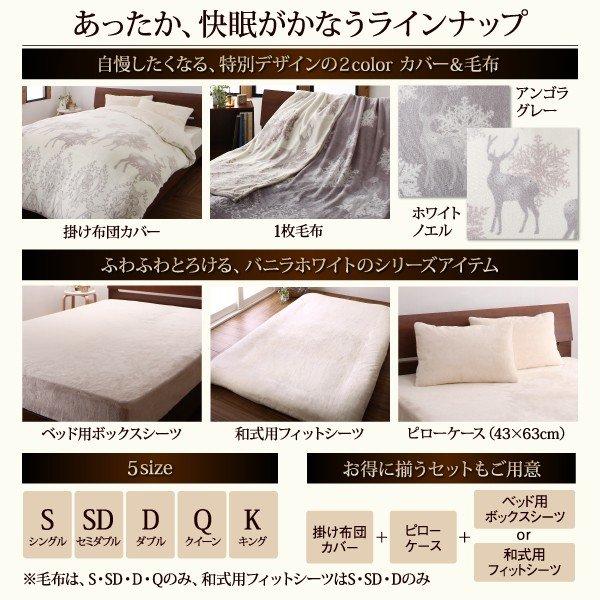 1枚毛布 単品 セミダブル 北欧モダン |  | 04