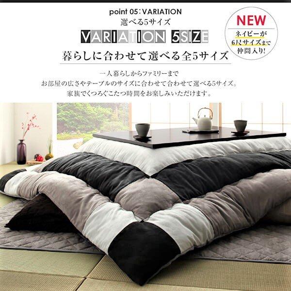 こたつ 布団 掛布団&敷布団 2点セット 6尺長方形 90×180 天板対応 スウェード調 |  | 13
