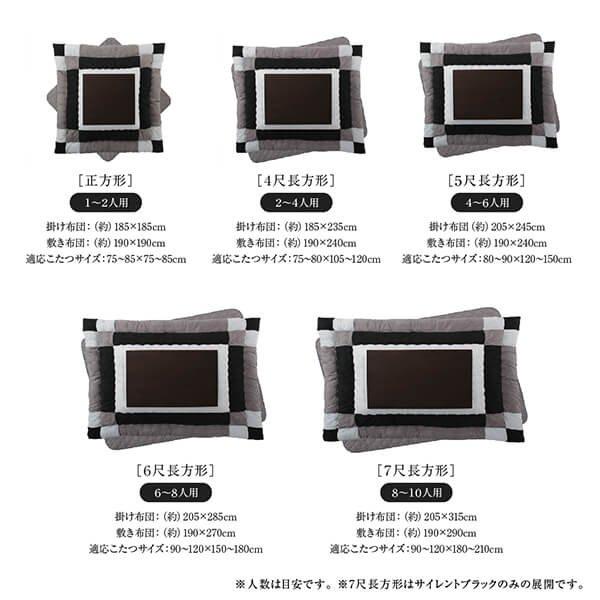 こたつ 布団 掛布団&敷布団 2点セット 6尺長方形 90×180 天板対応 スウェード調 |  | 14