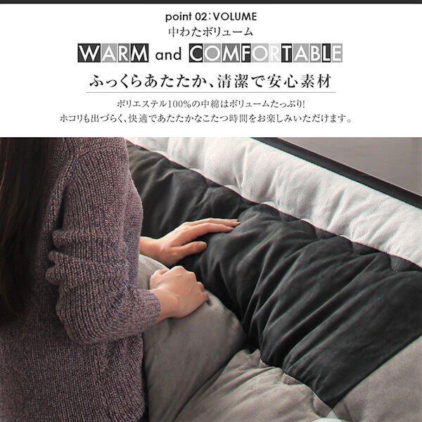 こたつ 布団 掛布団&敷布団 2点セット 6尺長方形 90×180 天板対応 スウェード調 |  | 06