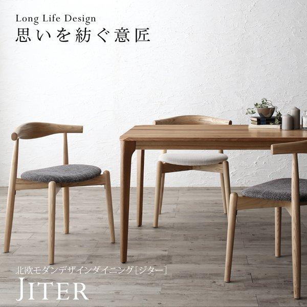 ダイニング 3点セット(テーブル+チェア2脚) 天然木オーク無垢材 北欧モダン |  | 01