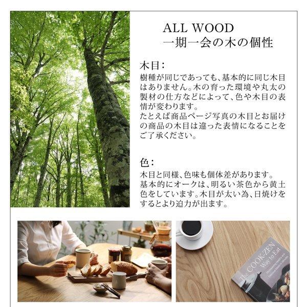 ダイニング 3点セット(テーブル+チェア2脚) 天然木オーク無垢材 北欧モダン |  | 10