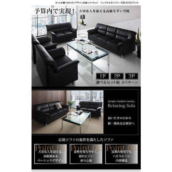 応接ソファセット ソファ 1人掛け シンプル モダン |  | 01
