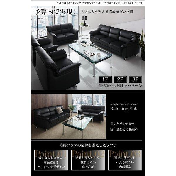 応接ソファセット ソファ 1人掛け シンプル モダン |  | 12