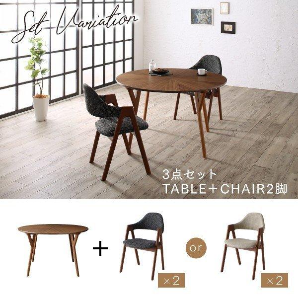 ダイニング 3点セット(テーブル+チェア2脚) 直径120 北欧丸テーブル |  | 13