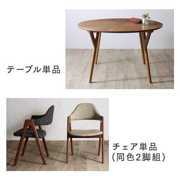 ダイニング 3点セット(テーブル+チェア2脚) 直径120 北欧丸テーブル |  | 15