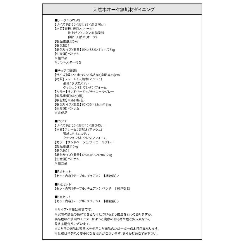 ダイニング 3点セット(テーブル+チェア2脚) W150 天然木 オーク無垢材 |  | 16