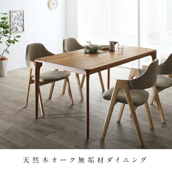 ダイニング ダイニングテーブル W150 天然木 オーク無垢材 |  | 15