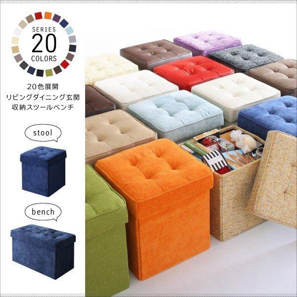 収納スツールボックス おしゃれスツール プレミアム生地 1人掛け |  | 01
