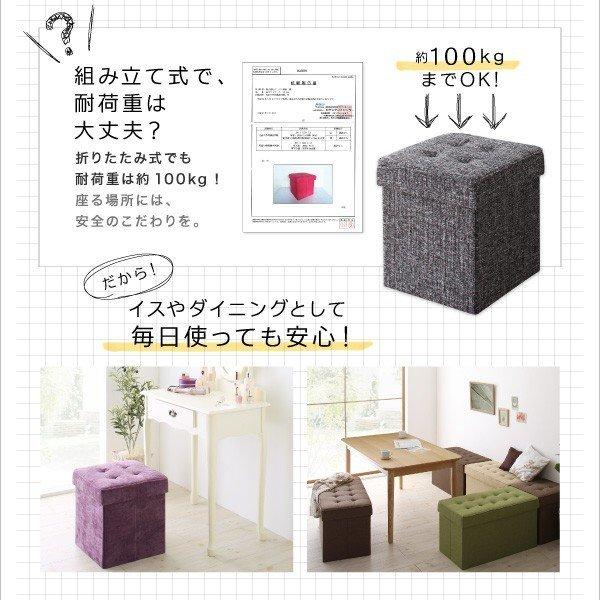 収納スツールボックス おしゃれスツール プレミアム生地 1人掛け |  | 10