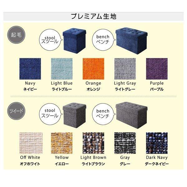 収納スツールボックス おしゃれスツール プレミアム生地 1人掛け |  | 13