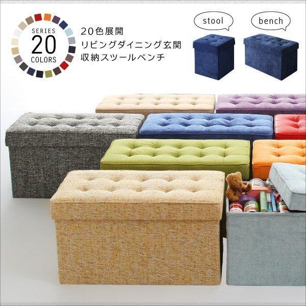 収納スツールボックス おしゃれスツール プレミアム生地 1人掛け |  | 14