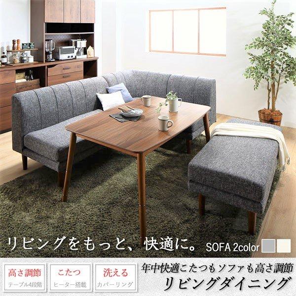 リビング ダイニングこたつ テーブル W120 高さ調節 : LANRANヤフー店