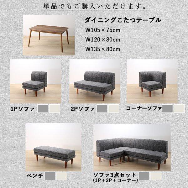 リビング ダイニングこたつ テーブル W135調節 : LANRANヤフー店