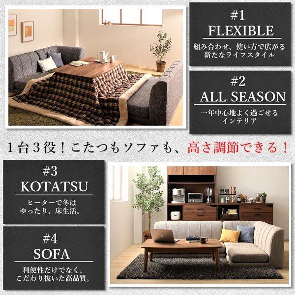 ★東京インテリア★こたつテーブル W135cm ハイタイプ 使用期間短い 通年使用 ダイニングテーブル リビング ☆東京インテリア☆こたつテーブル W135cm ハイタイプ 使用期間短い
